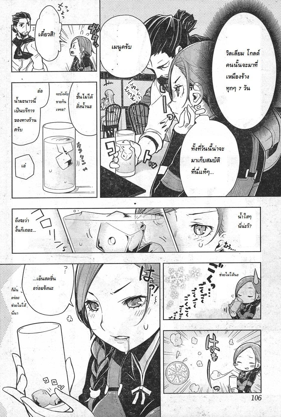 Isekai Shokudou ร้านอาหารต่างโลก 1-เมนชิคัตสึ