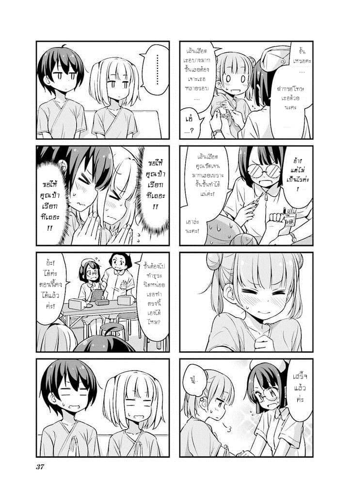New Game! 16-16
