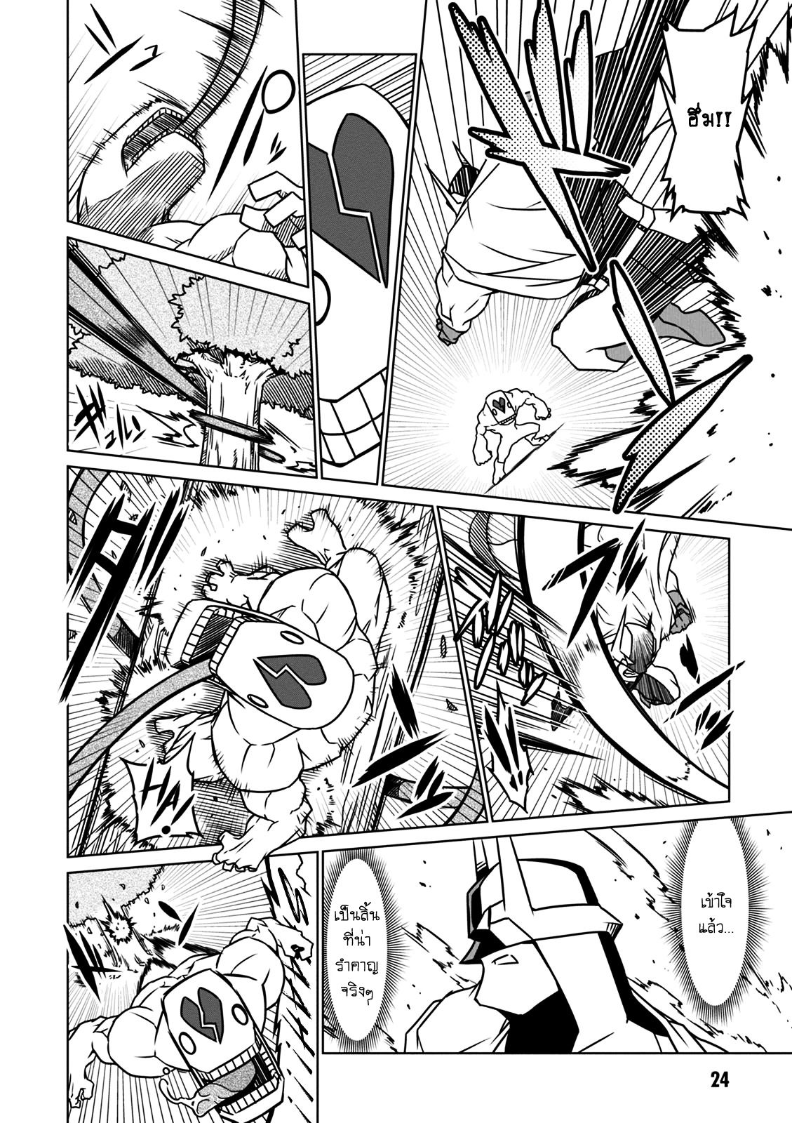 Zannen Onna-Kanbu Black General-san 19-วิกฤตวันวาเลนไทน์