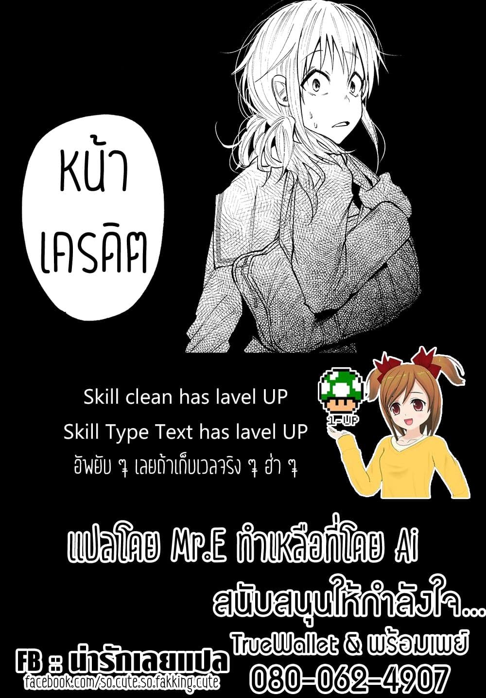 Kimi Ni Aisarete Itakatta เพราะว่ารักเธอมันเจ็บ 2-2