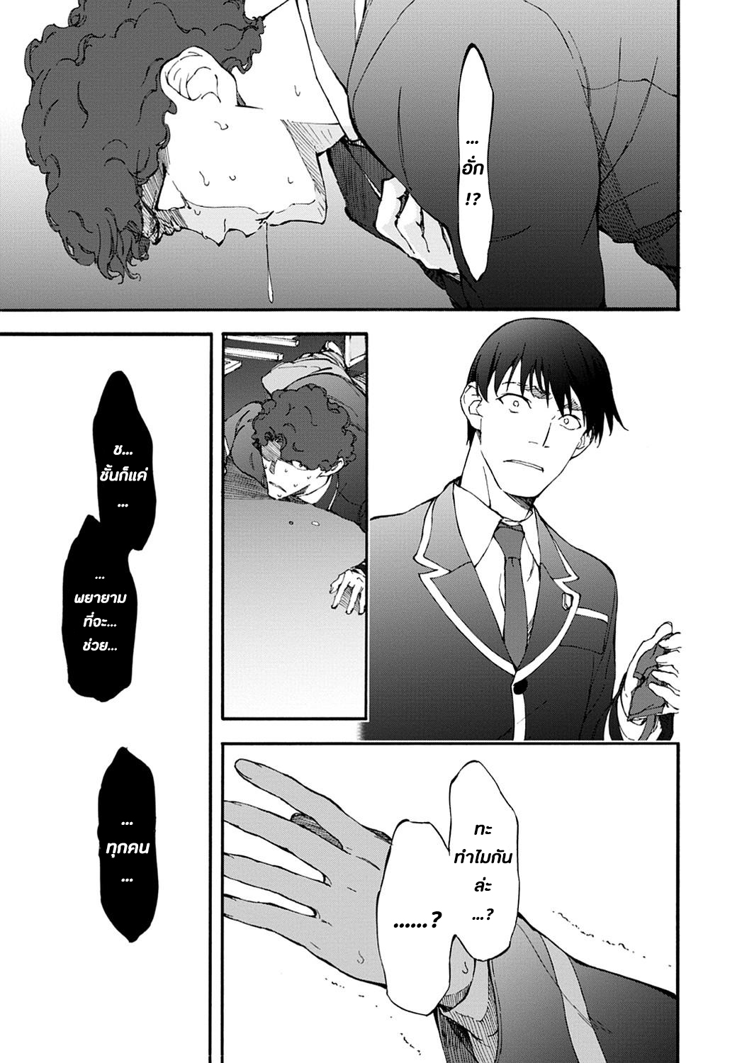 Touhyou Game - Anata ni Kuroki Ippyou o 11-11