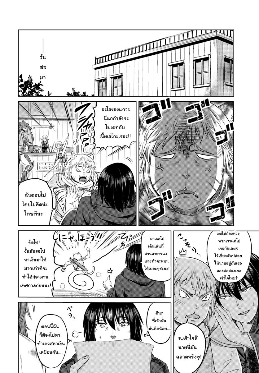Kuro no Maou 7-7