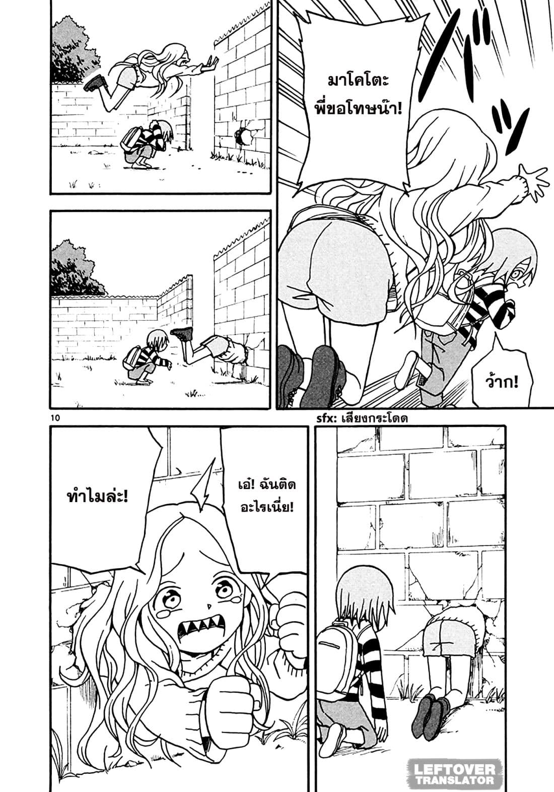 Fudatsuki no Kyoko-chan 5-ผมคือพี่ชายนะ
