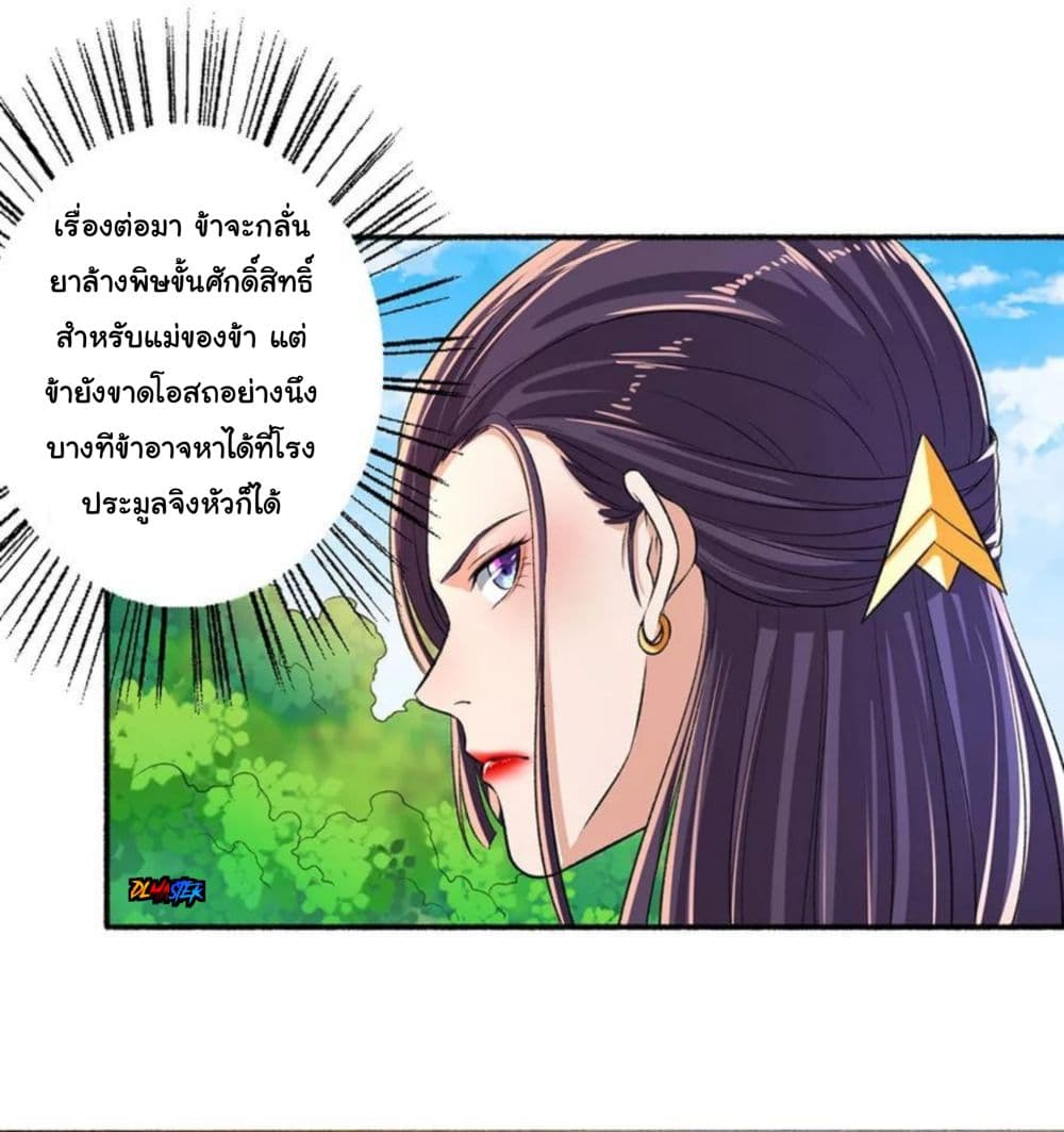 The Peerless Concubine 47-47