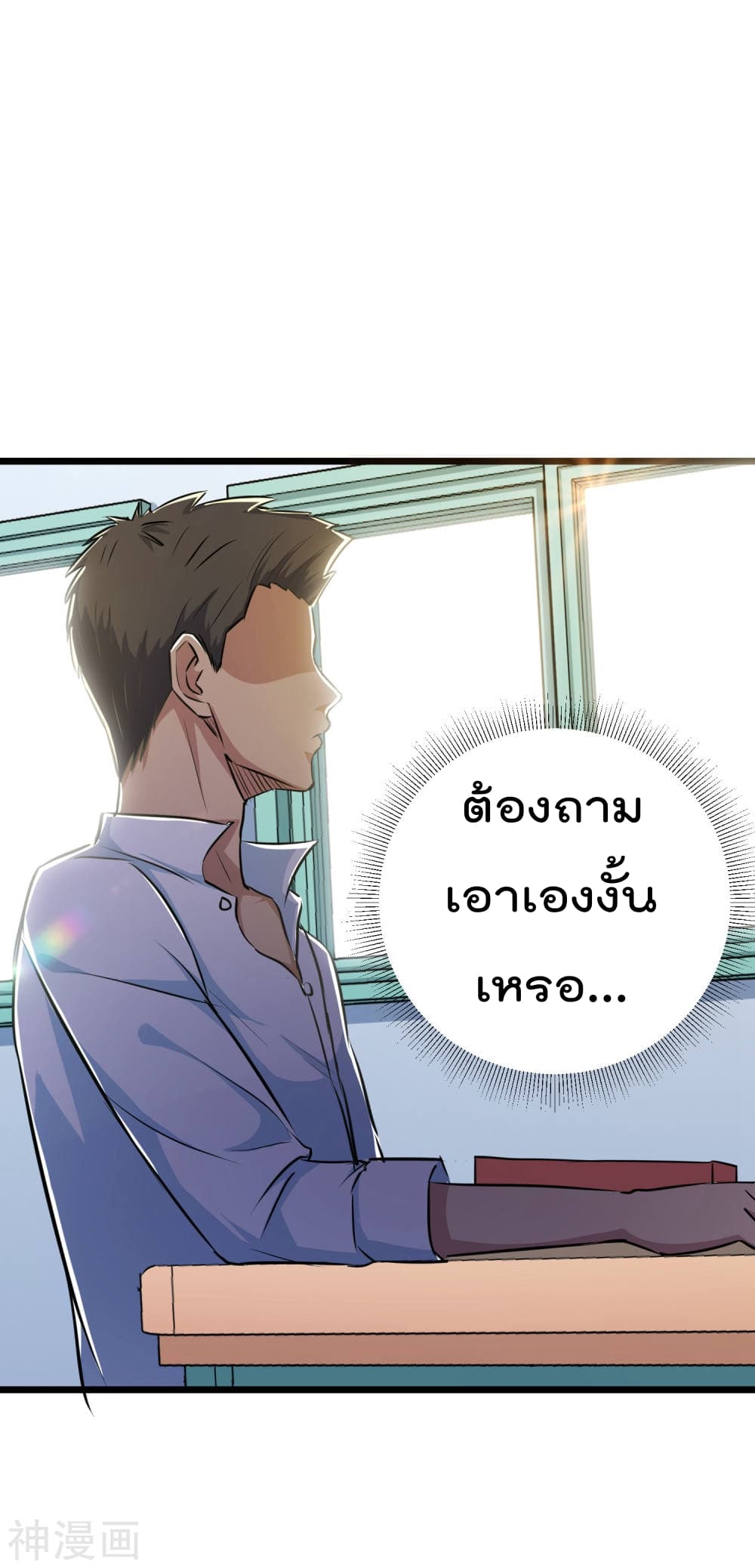 The Bodyguard of Harem ฮาเร็มนี้ของผมนะค้าบ 28-28