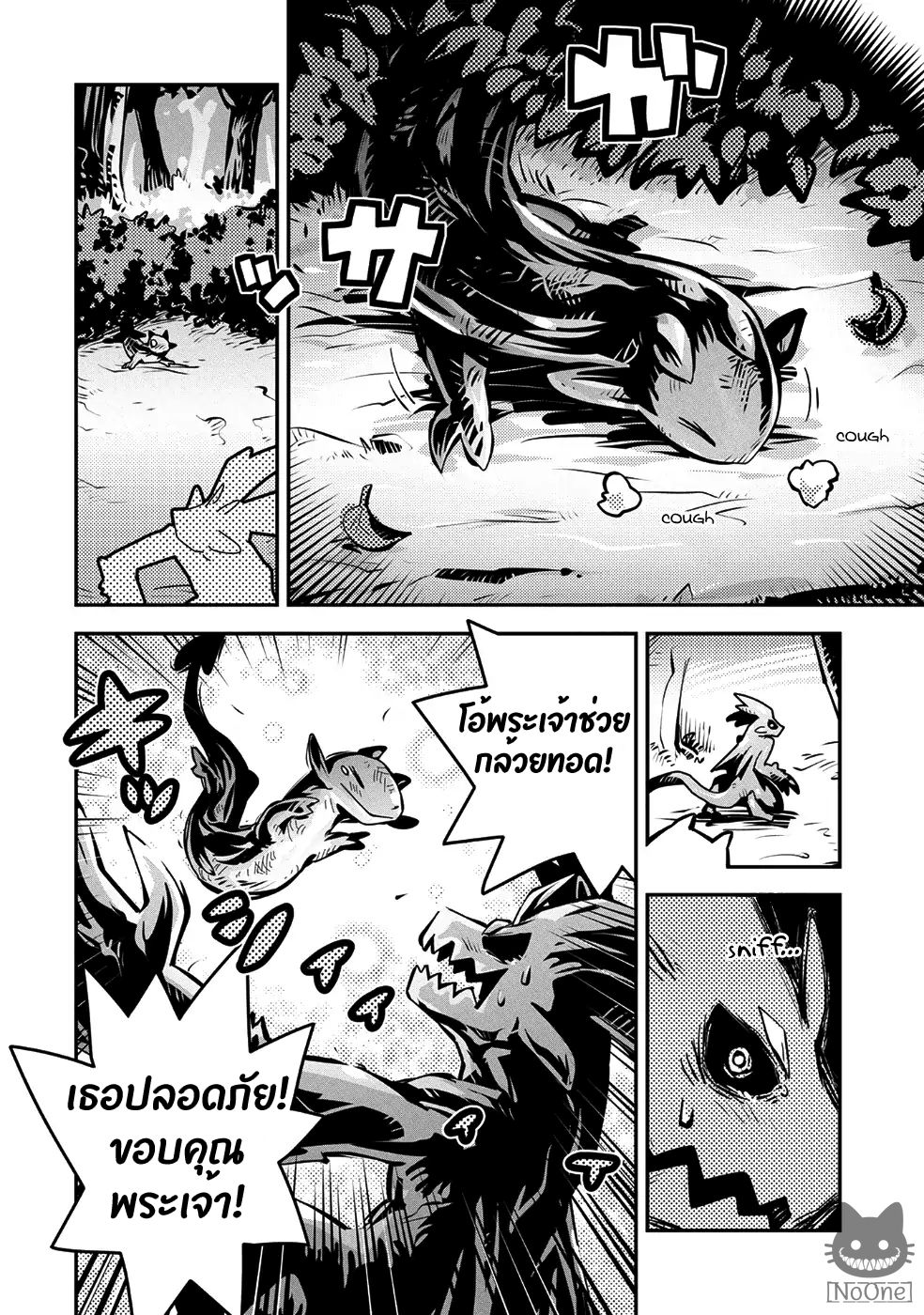 Tensei Shitara Dragon no Tamago Datta - Saikyou Igai Mezasa Nee 7-7