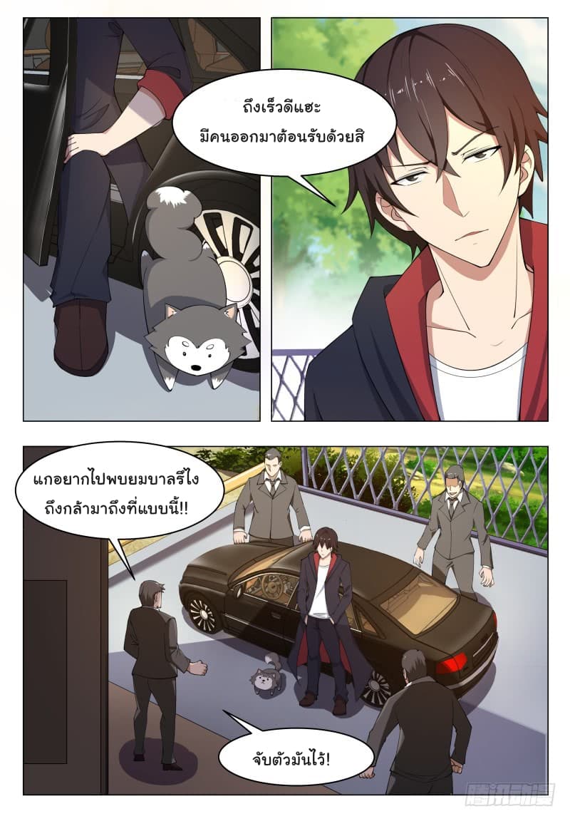 The Strongest God King มหาเทพไร้พ่าย 52-52