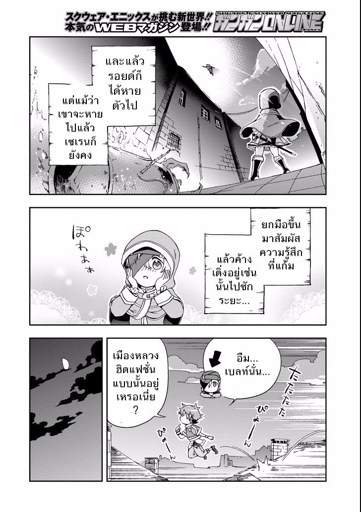 Tatoeba Last Dungeon Mae no Mura no Shounen ga Joban no Machi de Kurasu Youna Monogatari 2-การพบพานที่ราวกับถูกท่านเทพขี่ม้าขาวมาพบเจอเข้าก็มิปาน