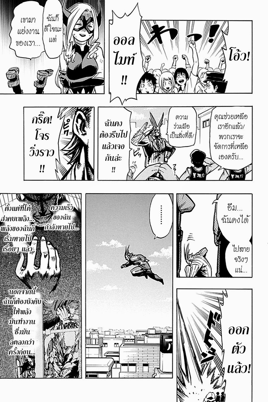 Boku no Hero Academia 13-TH-การทดสอบช่วย