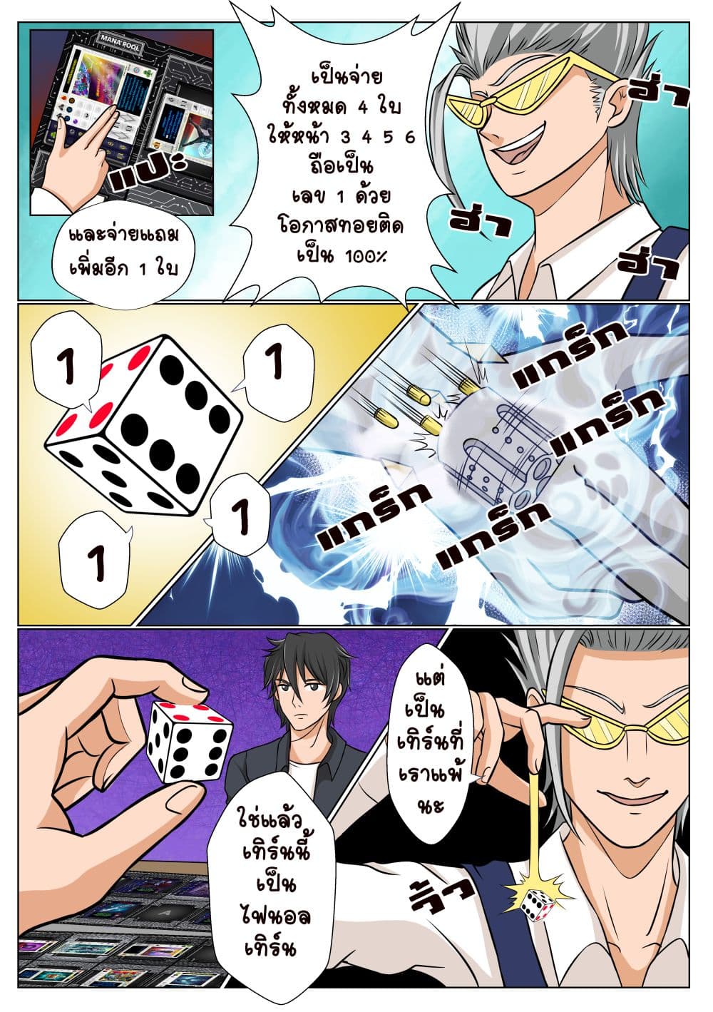 Gambit the Spirit เกมคนอัจฉริยะ 9-รูเล็ตกระสุนวิญญาณ
