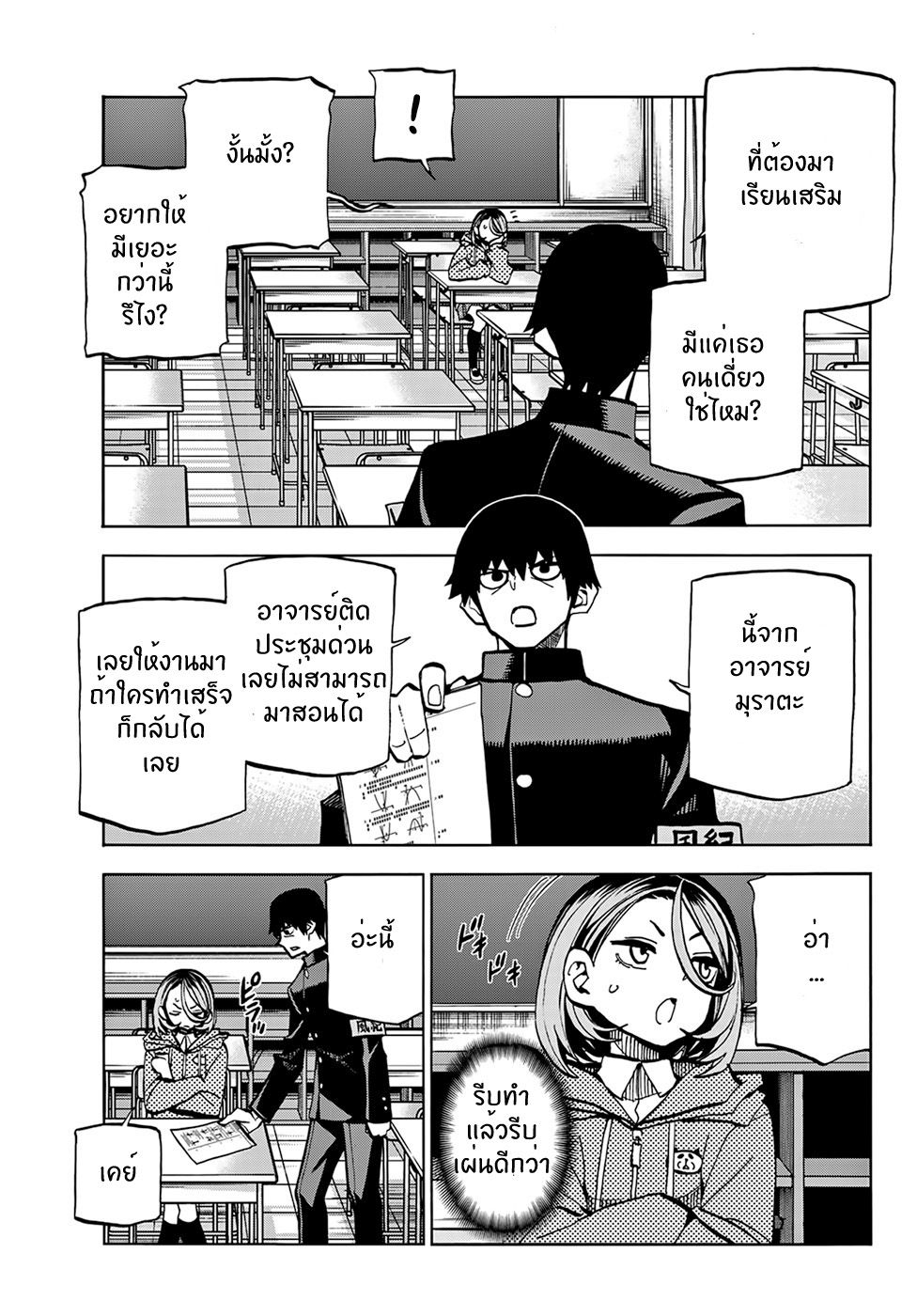 Ponkotsu Fuukiin to Skaato take ga Futekisetsu na JK no Hanashi 1-1