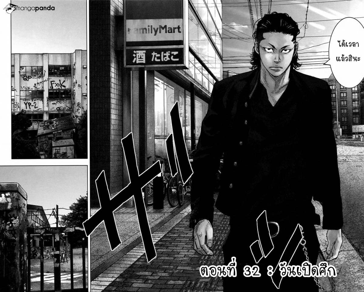 Crows Zero II: Suzuran x Houen 32-32