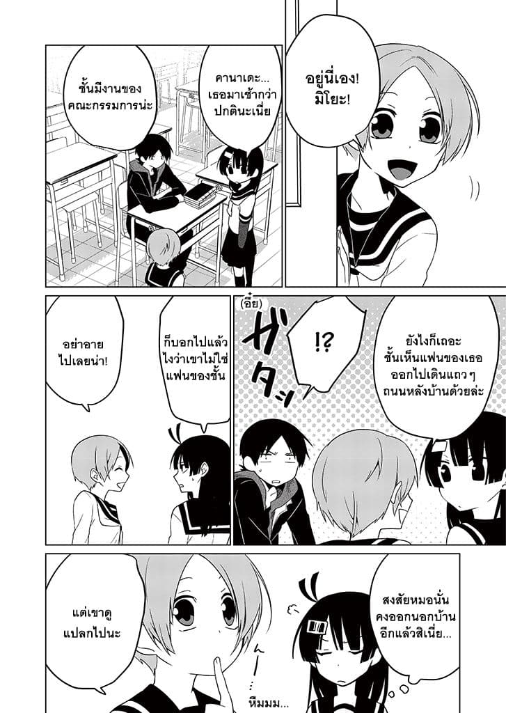 Aoki Fuchi no Hako 13-13