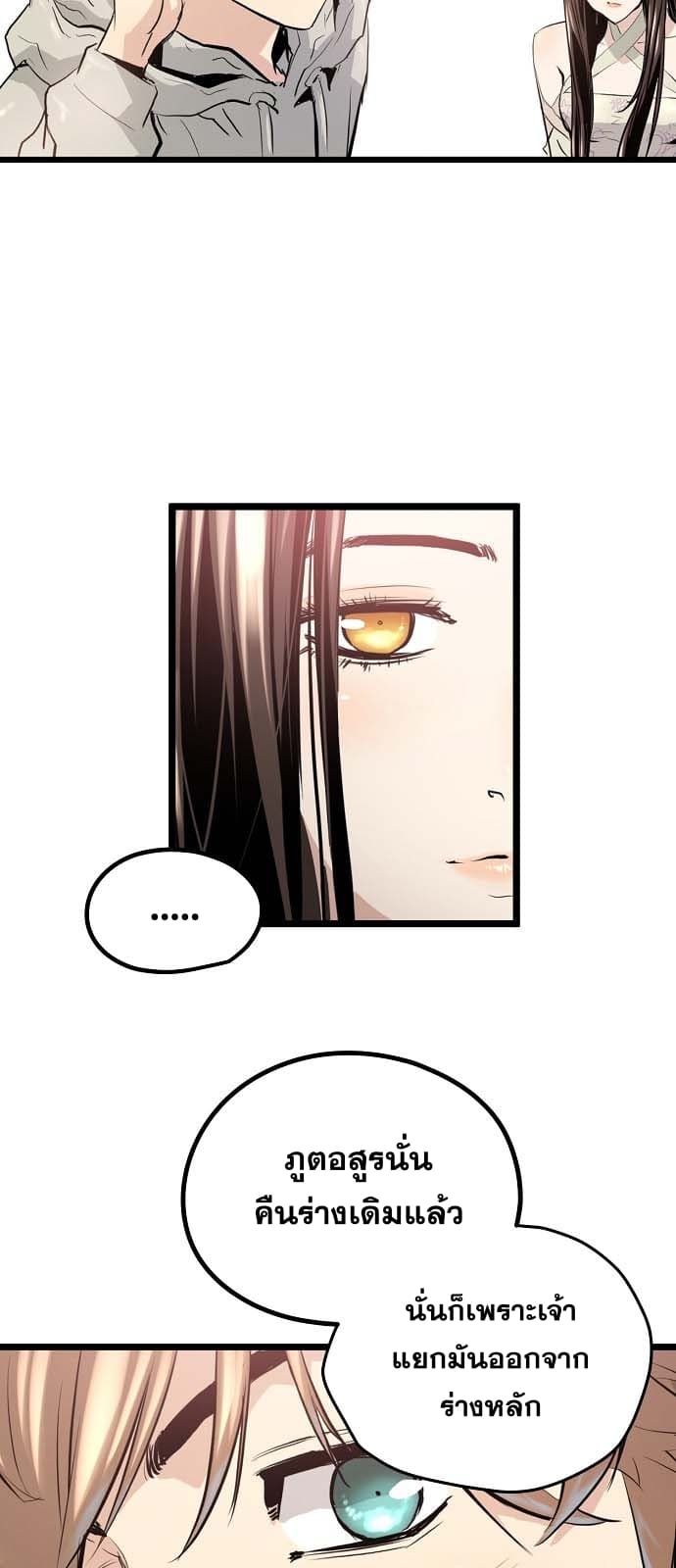 Promised Orchid สัญญาแดนกล้วยไม้ 6-6