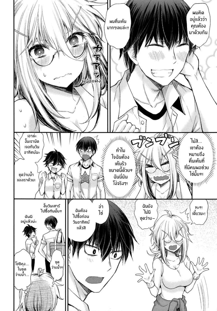 Shingeki no Eroko-san 5-ฉันมองอยู่,ฉันมองอยู่ (ด้วยความปราถนาในดวงตาของฉัน)