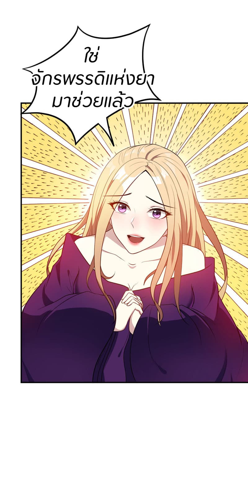 Rise of The Demon King รุ่งอรุณแห่งราชาปีศาจ 19-19