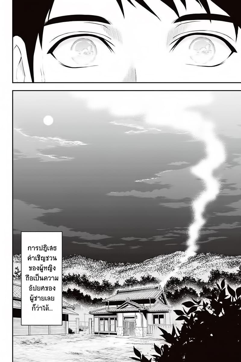Orenchi ni Kita Onna Kishi to Inakagurashi Surukotoninatta Ken 1-1