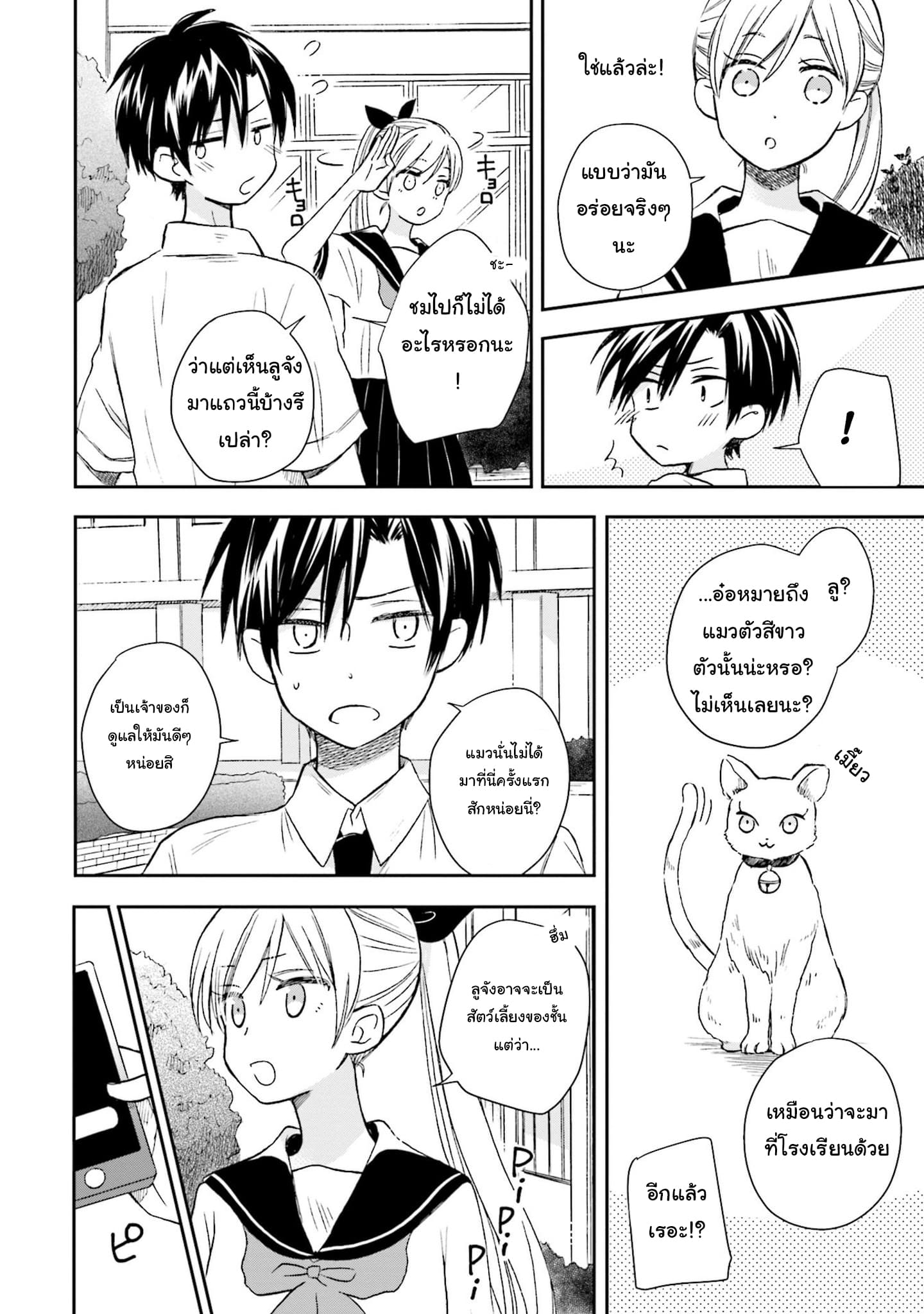 Kono Koi wa Fukami-kun no Plan ni wa Nai 5-5
