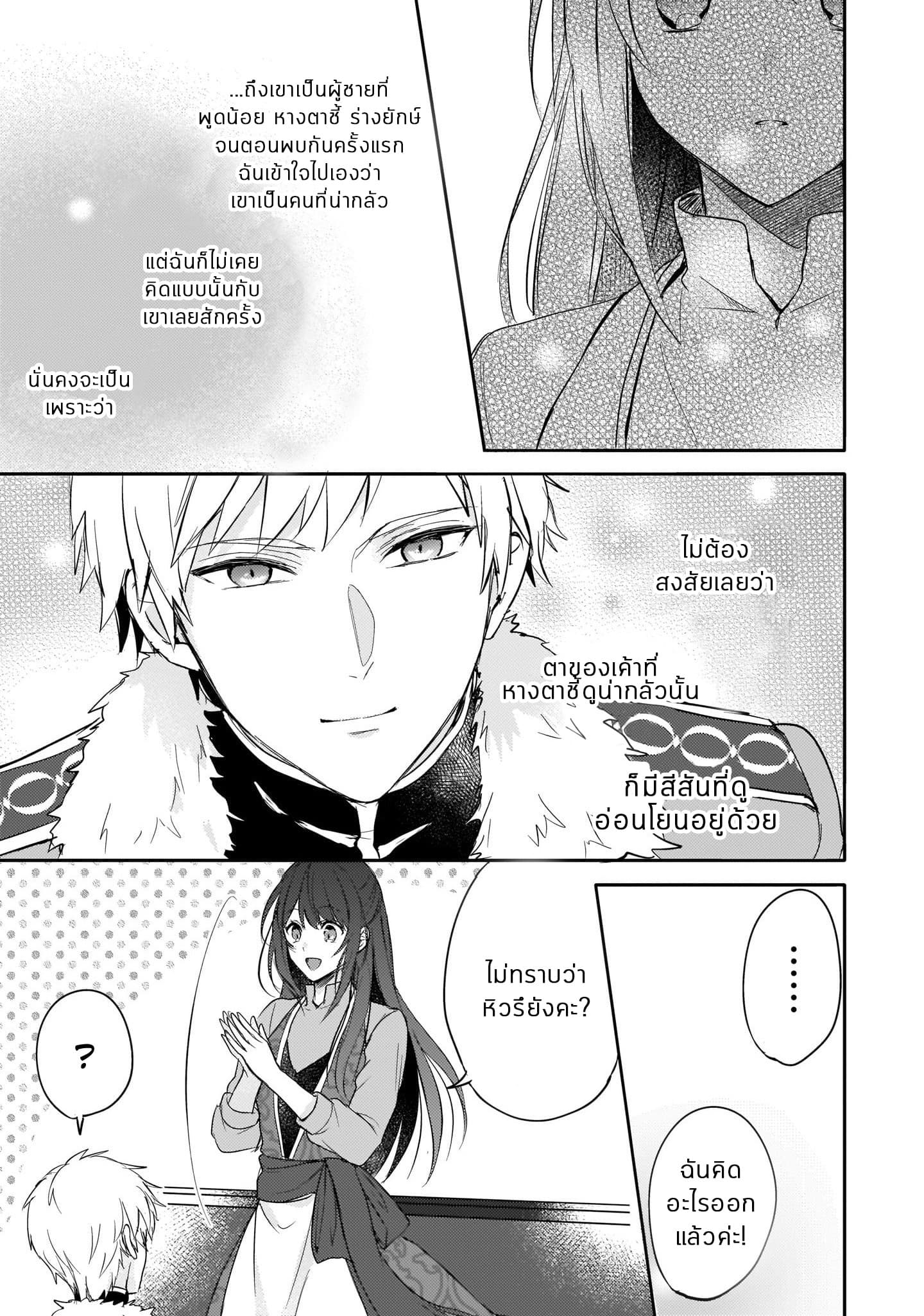 Skill "Daidokoro Shoukan" wa Sugoi! ~Isekai de Gohan Tsukutte Point Tamemasu~ 2-2