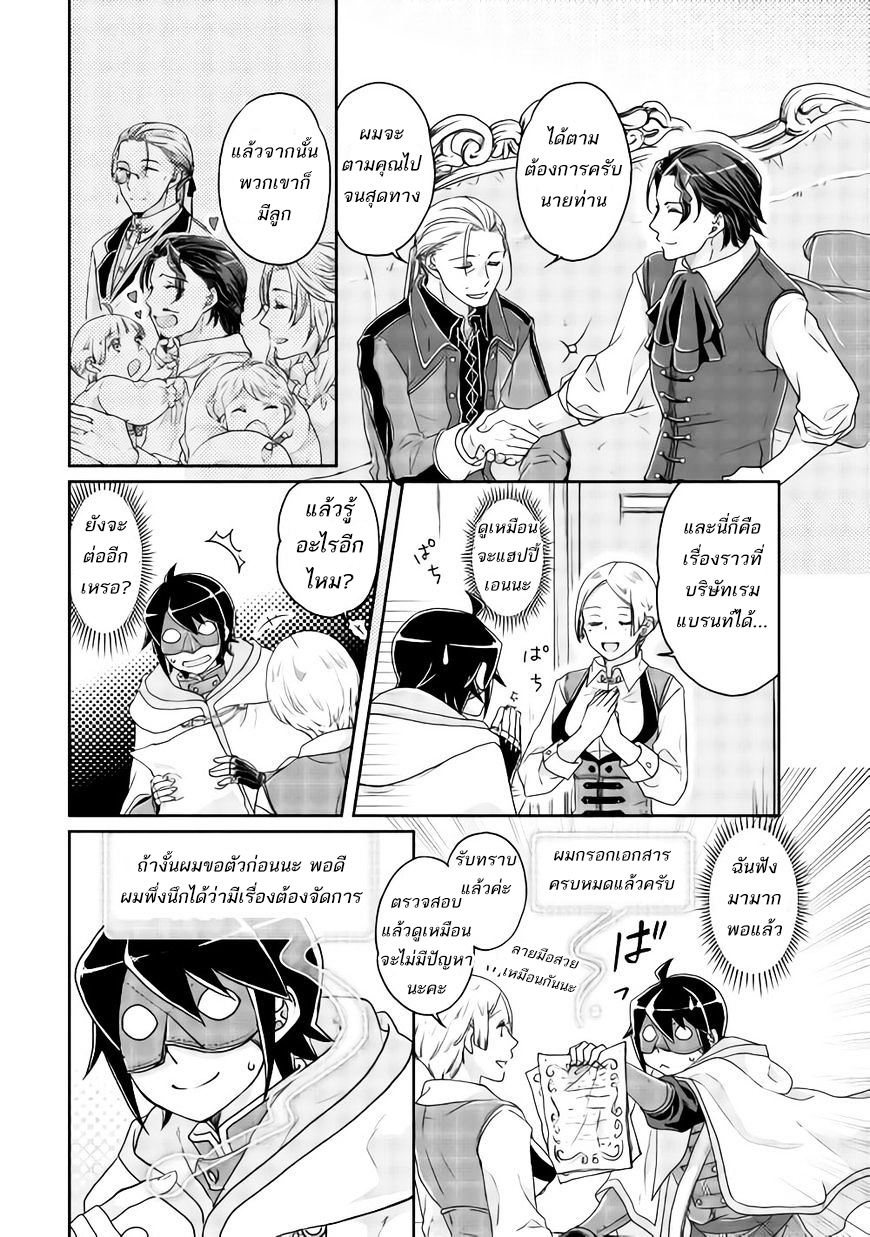 Tsuki ga Michibiku Isekai Douchuu 20-20
