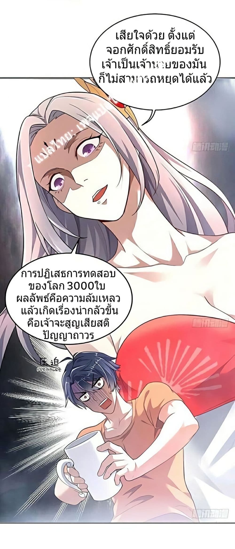Carrying The Goddess Along 6-6