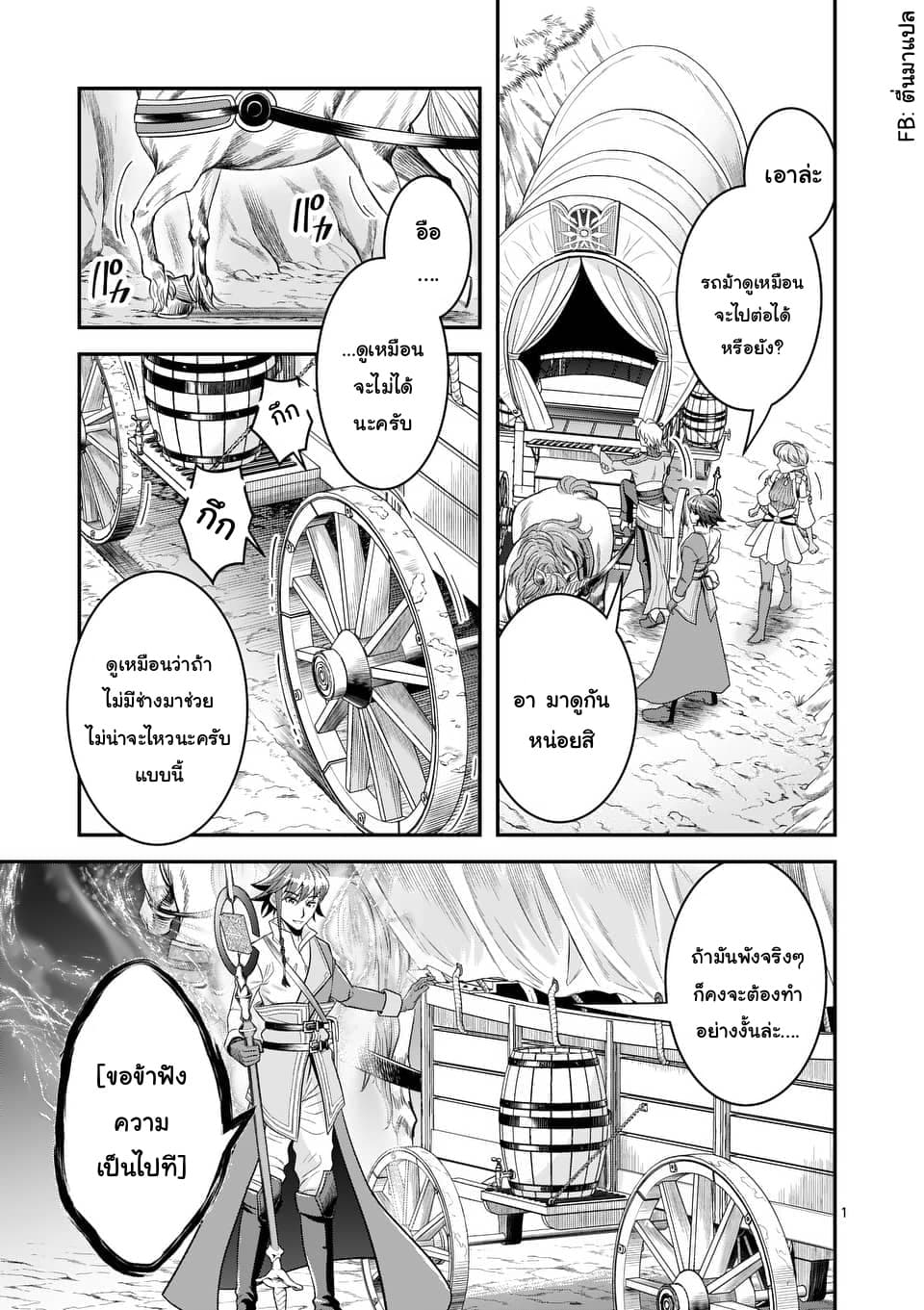 100-nin no Eiyuu o Sodateta Saikyou Yogensha wa, Boukensha ni Natte mo Sekaijuu no Deshi kara Shitawarete Masu 20.1-20.1