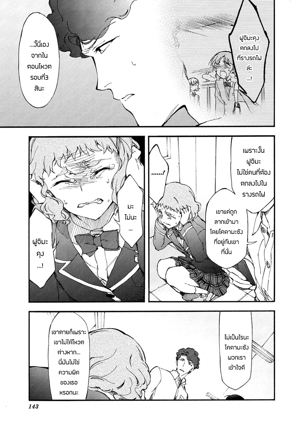 Touhyou Game - Anata ni Kuroki Ippyou o 10-10