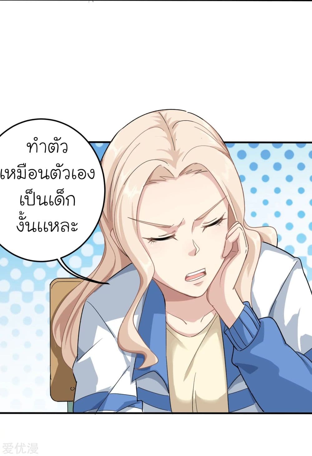 School Flower Master ระบบเรียนพาเซียนเรื่องรัก 4-4