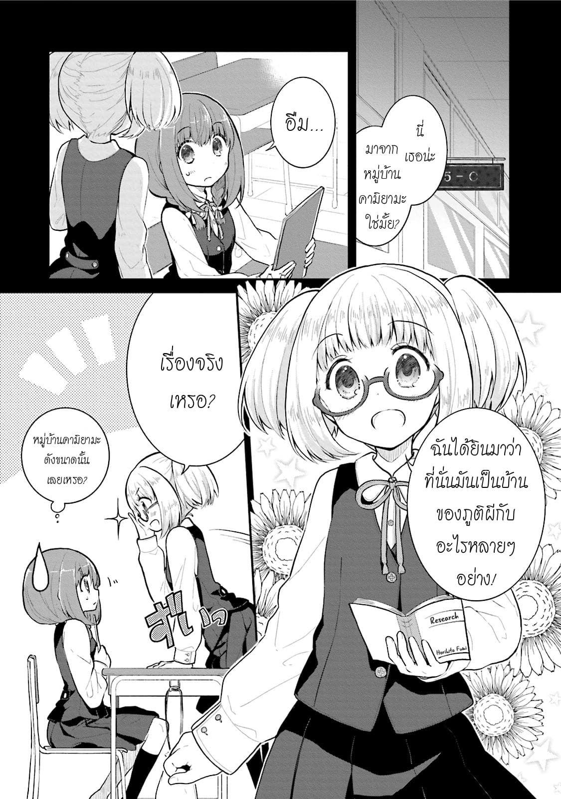 Youkoso Genkai Syuraku He! 6-6