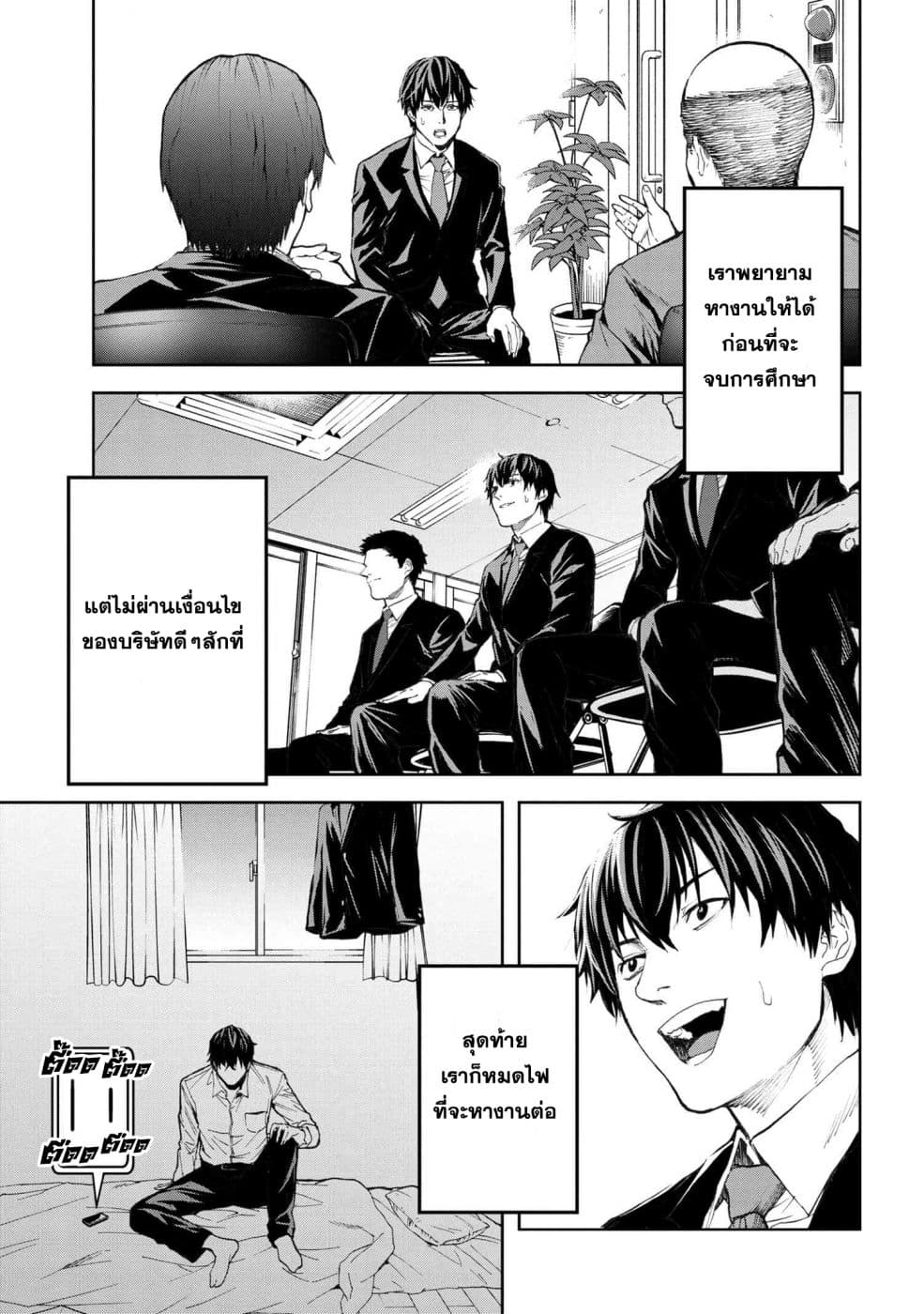 Murazukuri Game no NPC ga Namami no Ningen to Shika Omoe Nai ทดลองเป็นพระเจ้า 1.1-1.1
