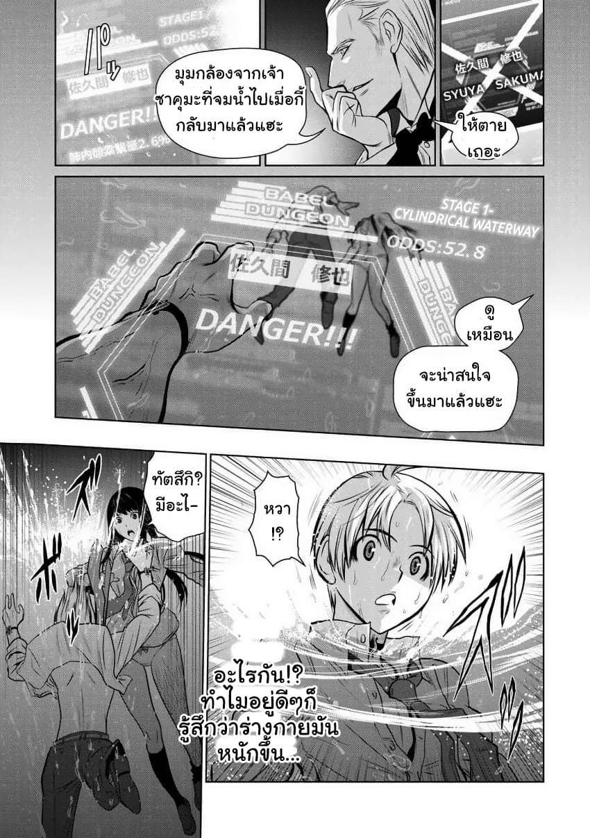 Chijou 100-kai 2-หอคอยที่ใหญ่ที่สุดในประวัติศาสตร์ (Part 2)