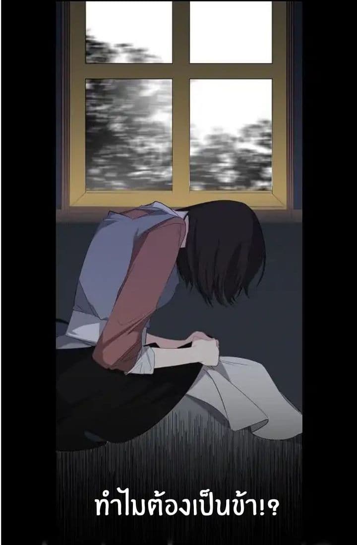 The Tyrant's First Love 6-6