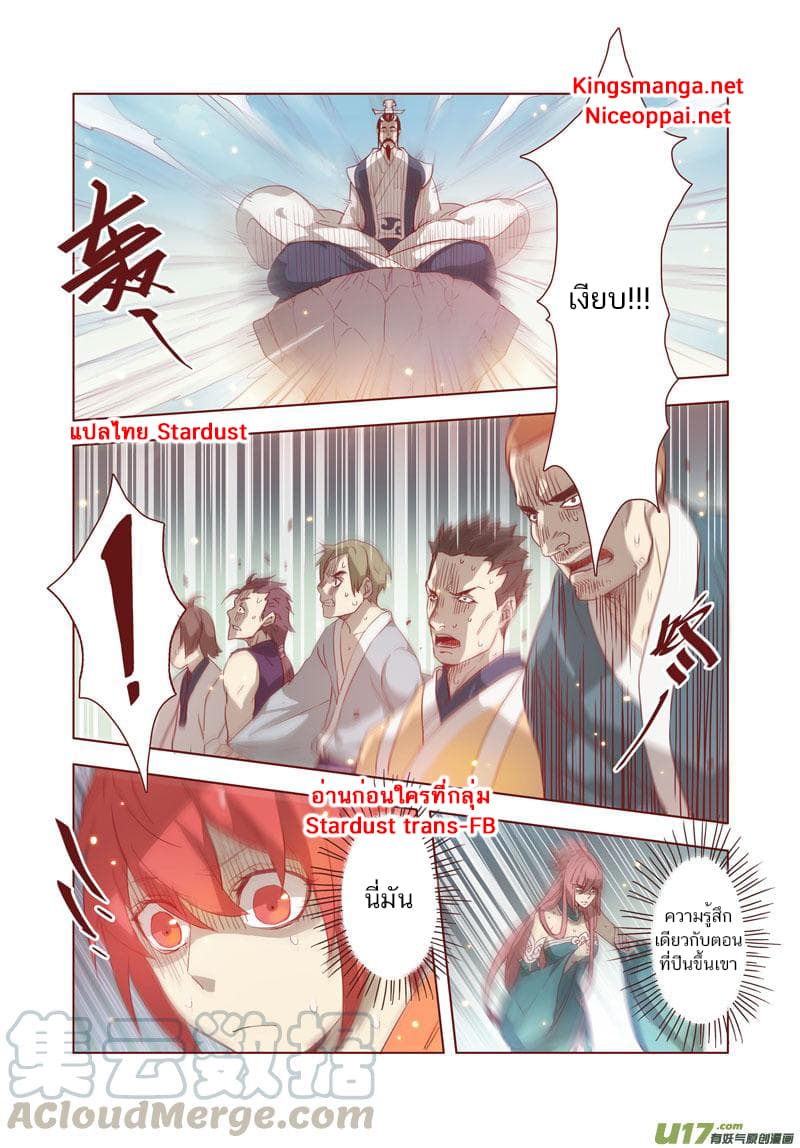 Miao Shou Xian Dan 7-7