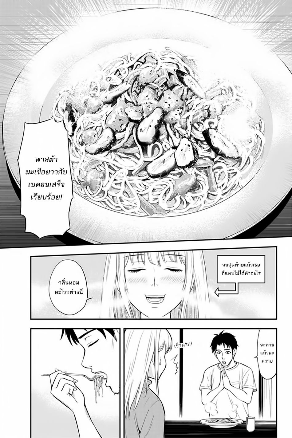 Orenchi ni Kita Onna Kishi to Inakagurashi Surukotoninatta Ken 5-5