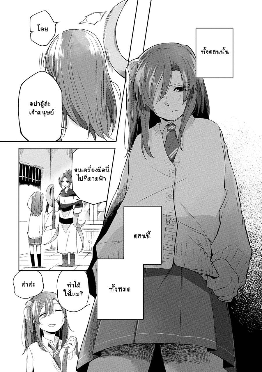 Prison Town e Youkoso 5-5
