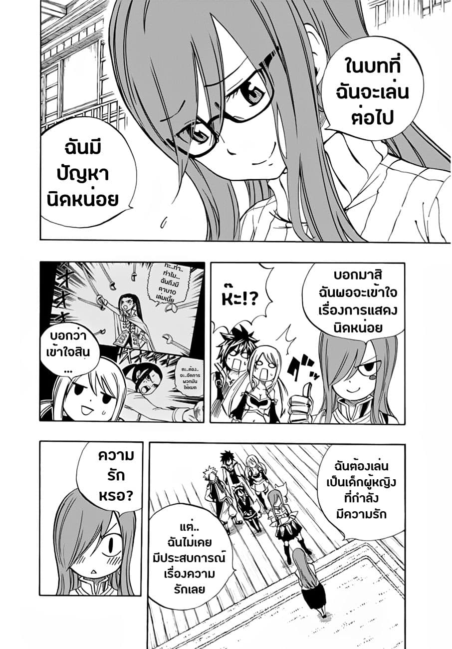 Fairy Tail: 100 Years Quest 25-แฟรี่เนล