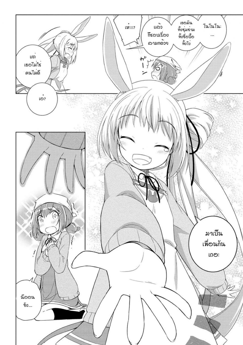 Mimi Mix! 2-2