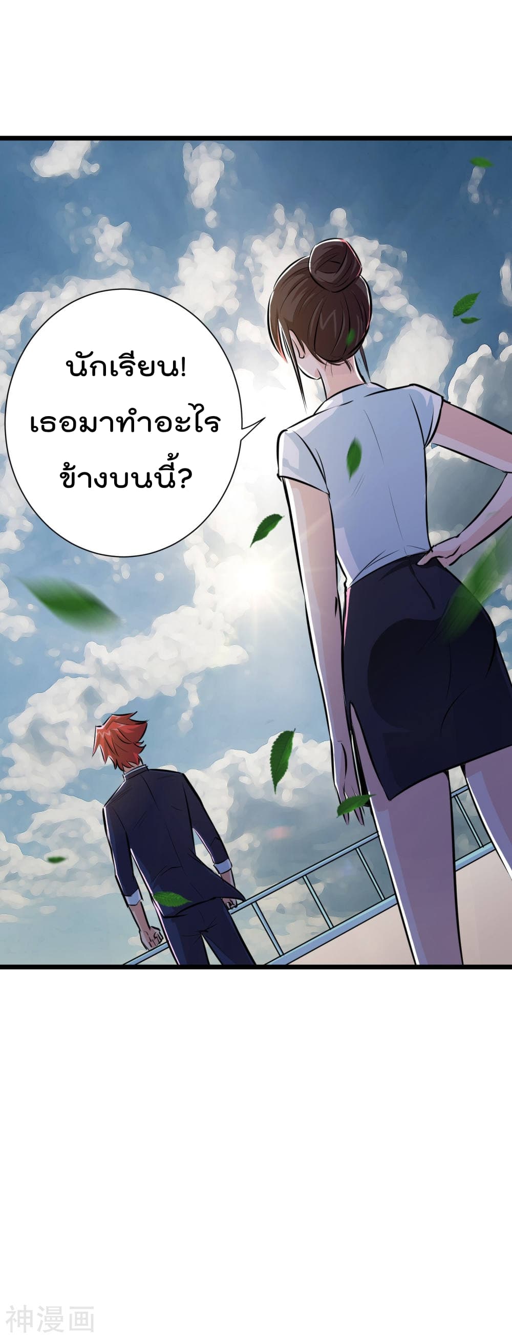 The Bodyguard of Harem ฮาเร็มนี้ของผมนะค้าบ 22-22