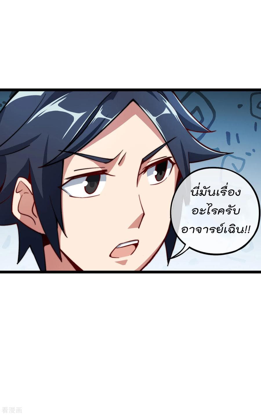 I am The Richest  in The World ข้านี่แหละจะรวยที่สุดในโลก! 19-19
