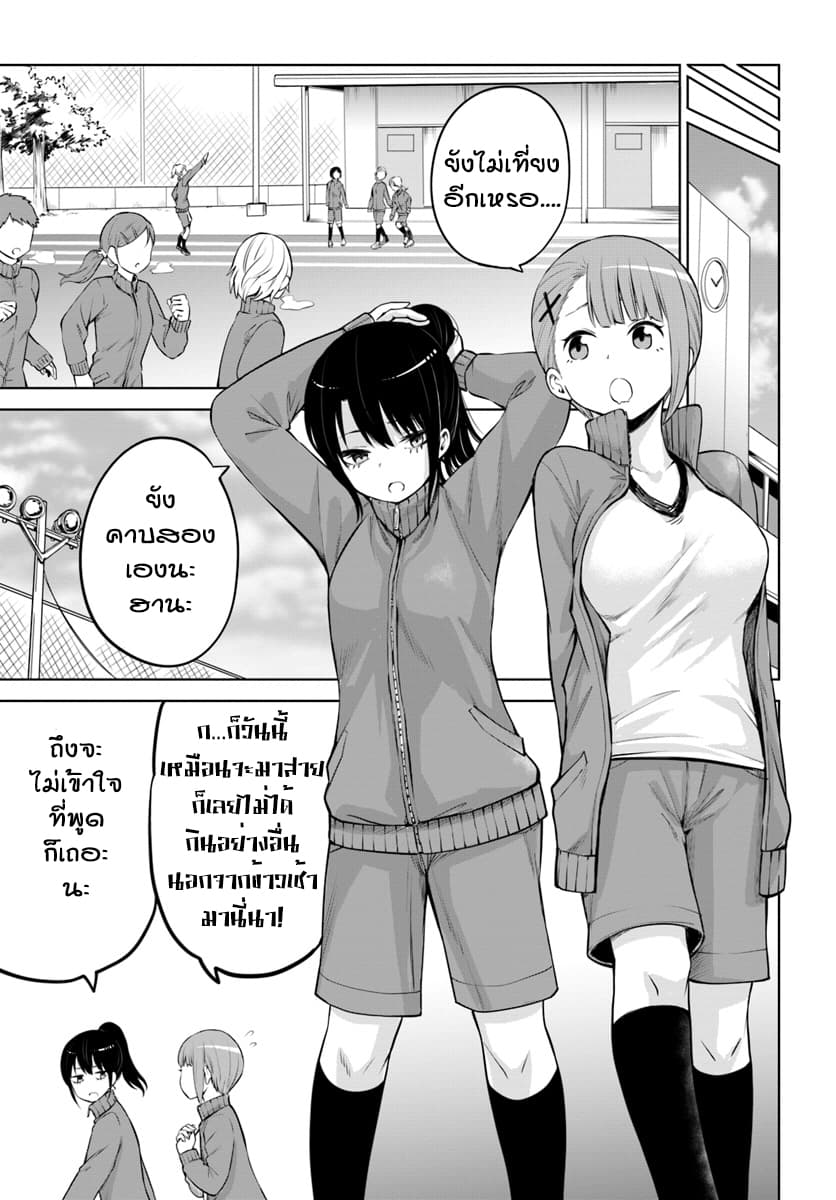 Mieruko-chan 19-19