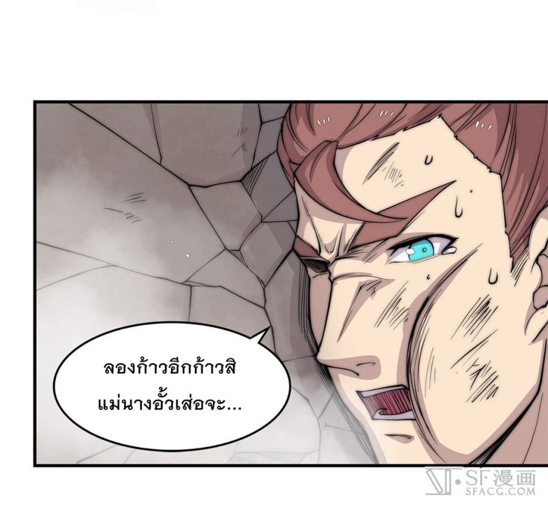 The Master of Martial Arts Retired Life ชีวิตหลังปลดเกษียณของปรมาจารย์แห่งศิลปะการต่อสู้ 77-77