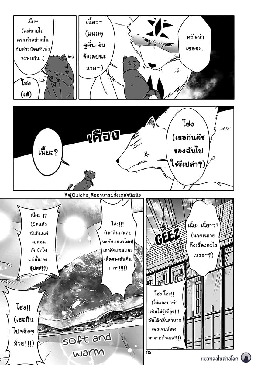 Wanwan Monogatari ~Kanemochi no Inu n shite to wa Itta ga, Fenrir ni shiro to wa Itte nee!~ 5-5