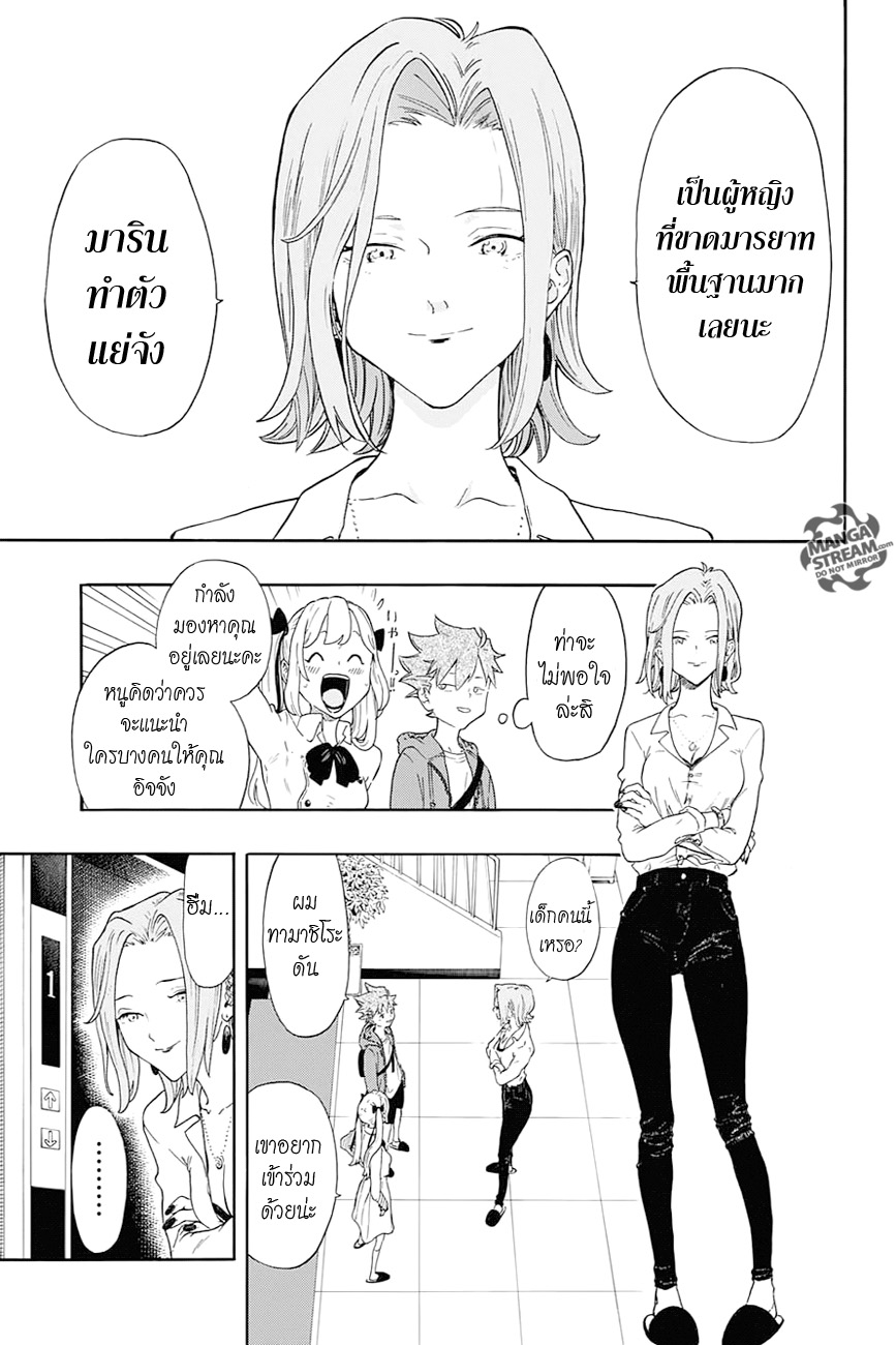 Full Drive 2-คำราม