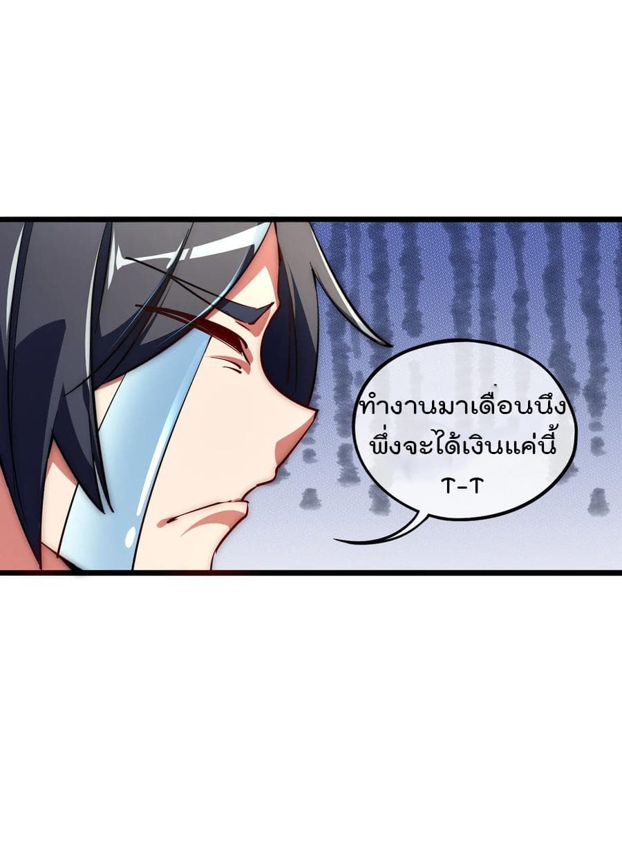 I am The Richest  in The World ข้านี่แหละจะรวยที่สุดในโลก! 2-2