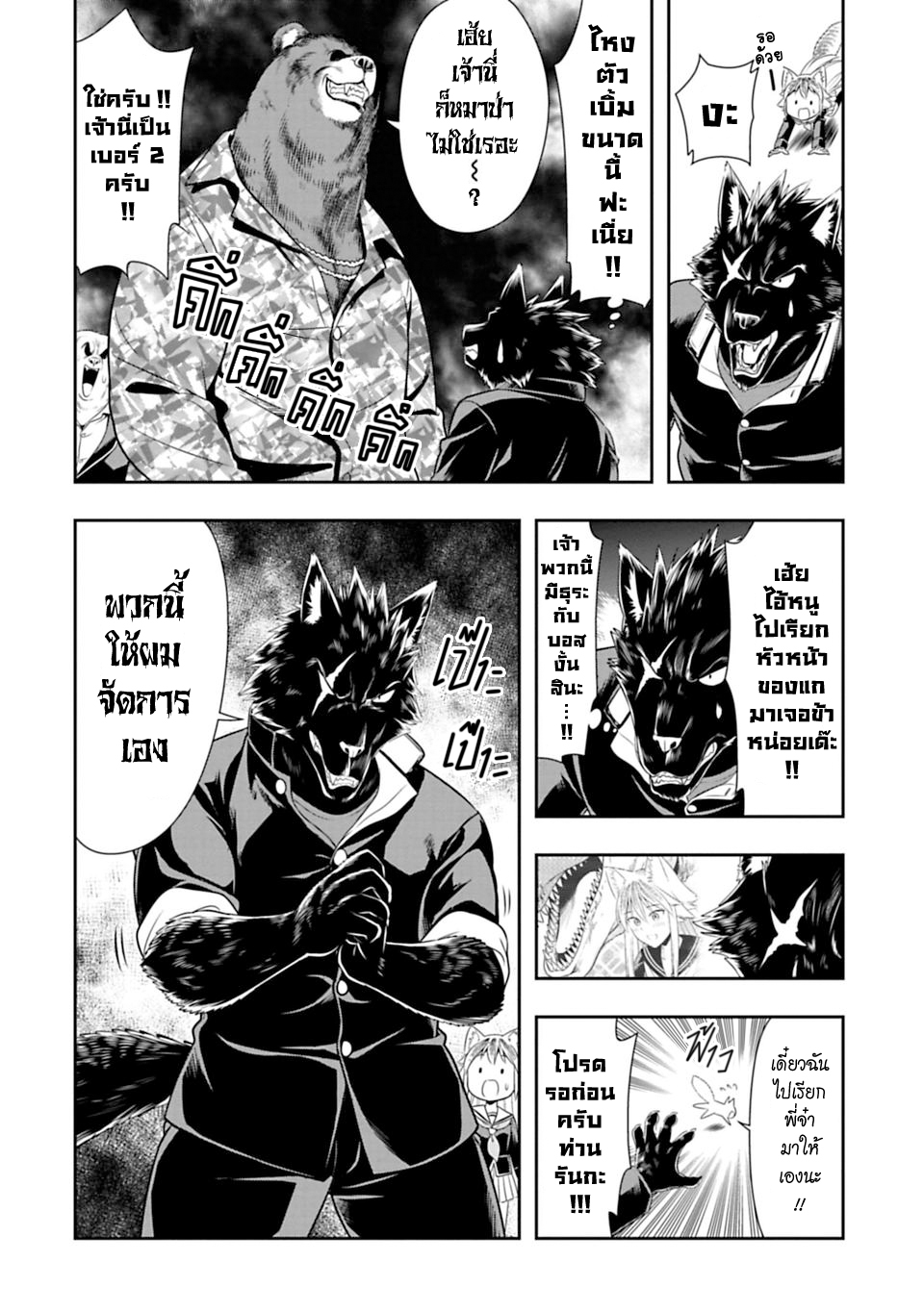 Murenase! Shiiton Gakuen 34-คุณคุโรโมริไม่ยอมร่วง !!