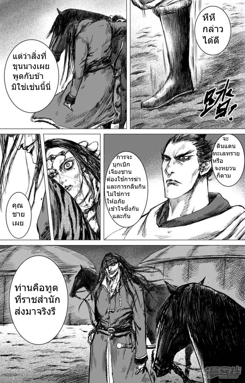 Blades of the Guardians 39-39