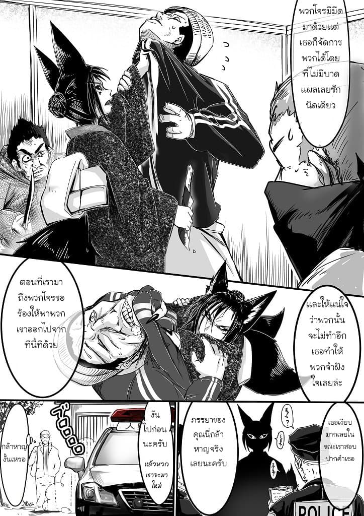 Kitsune Spirit 11-11
