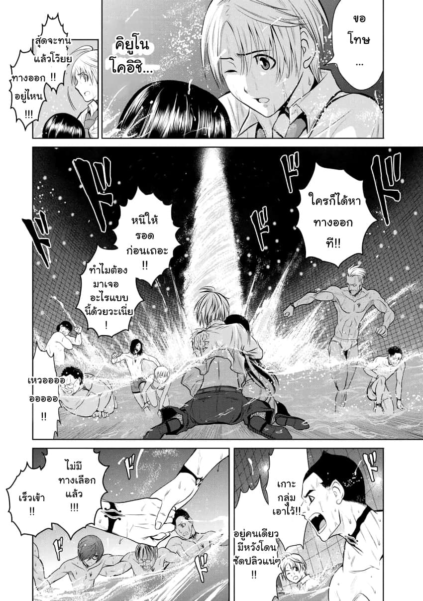 Chijou 100-kai 2-หอคอยที่ใหญ่ที่สุดในประวัติศาสตร์ (Part 2)