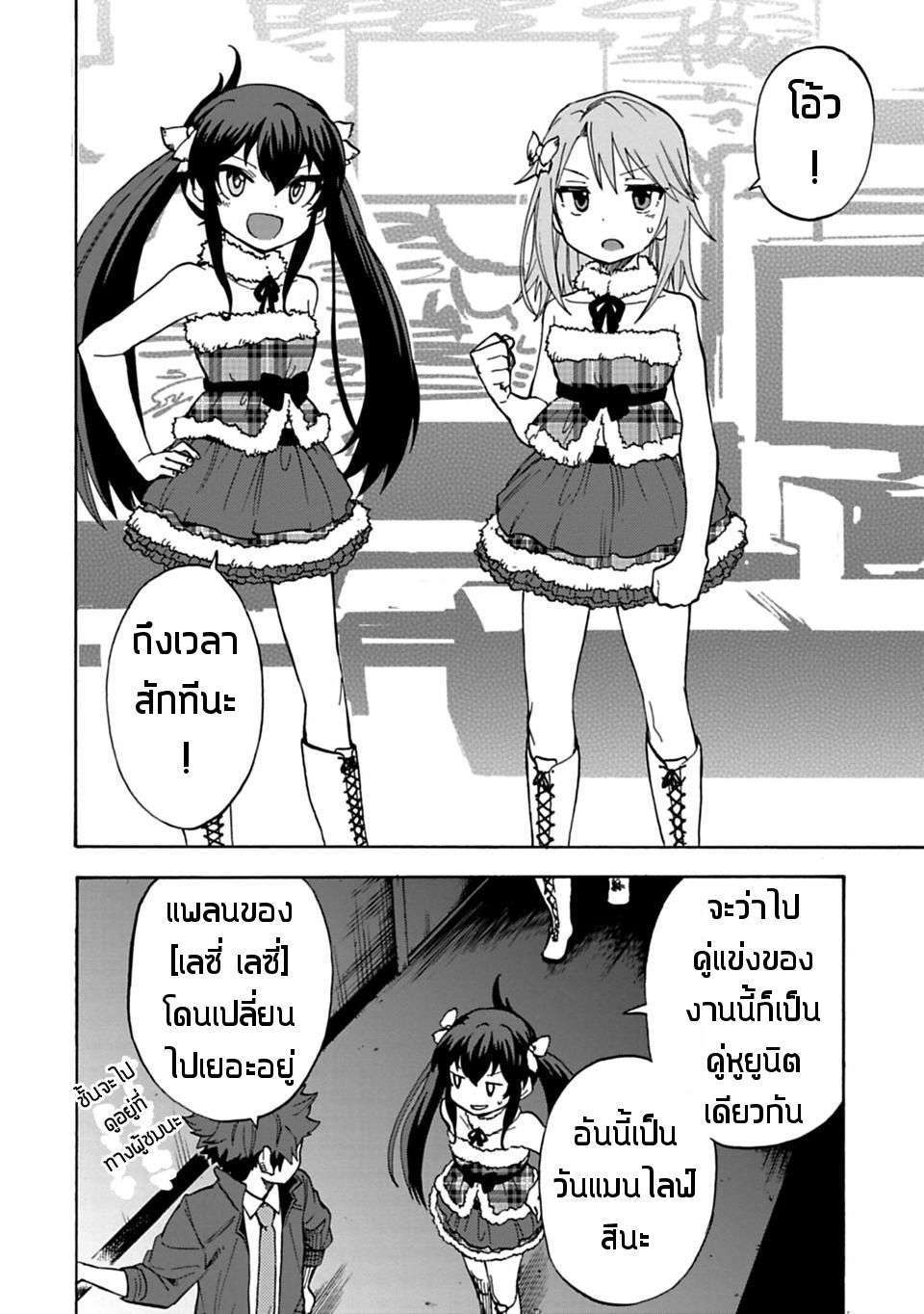 Idol M@ster Cinderella Girls U149 14-ยูกิ ฮารุ (3)
