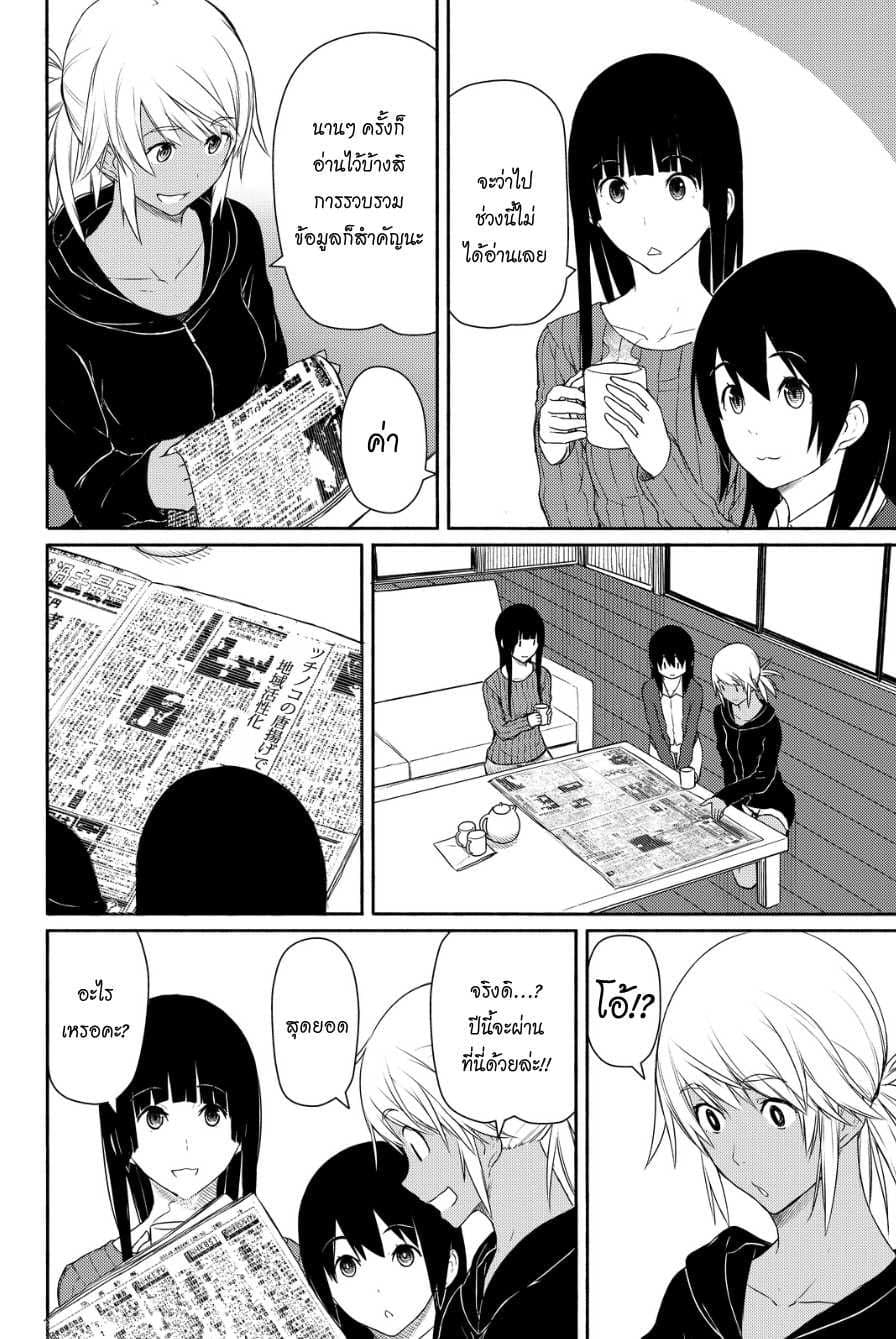Flying Witch 17-คนส่งหนังสือพิมพ์กับปลาวาฬ